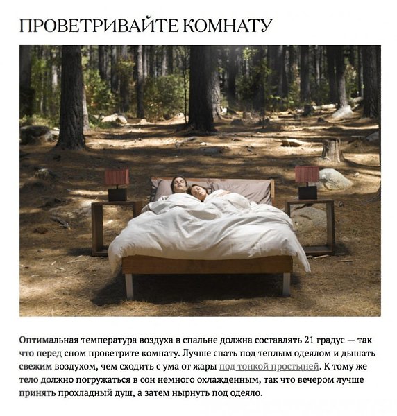 Как научиться высыпаться?! 7 способов нормализовать сон.#советы@ican #полезное@ican - 5