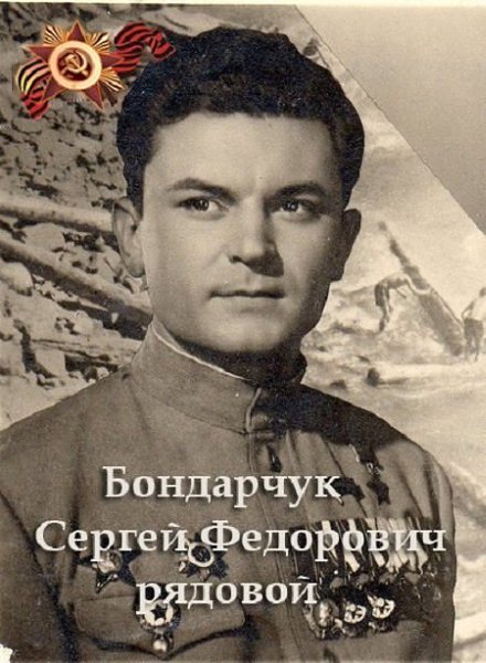 Сергей Бондарчук.Карьера: АктерДата рождения: 25 сентября 1920, знак зодиака весыМесто рождения: ...