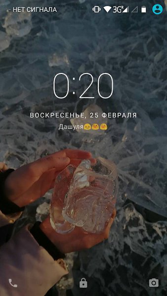 Ох,смотрите что я нашла,этот скрин сделан когда у меня телефон был жив,ну и ладно. Я помню когда мы ...