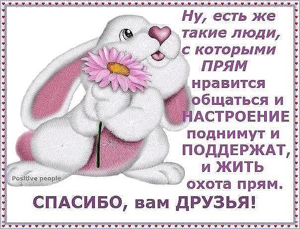 ПРИВЕТСТВИЯ и ПОЖЕЛАНИЯ, открытки на каждый день. - 6 января 2019 в 23:22