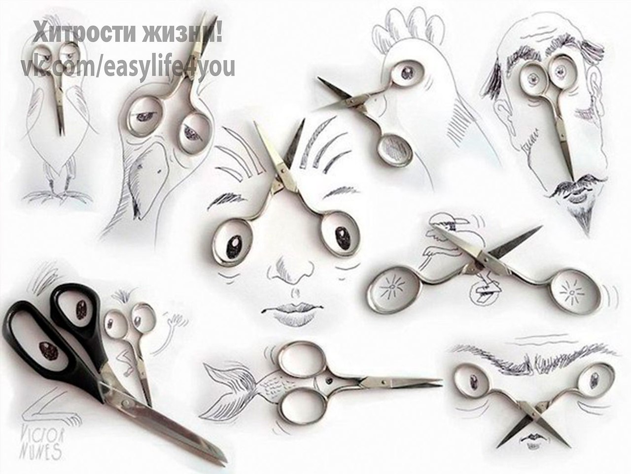 Изображение или символ какого нибудь предмета. Креативное рисование. Креативные ножницы. Необычные ножницы.