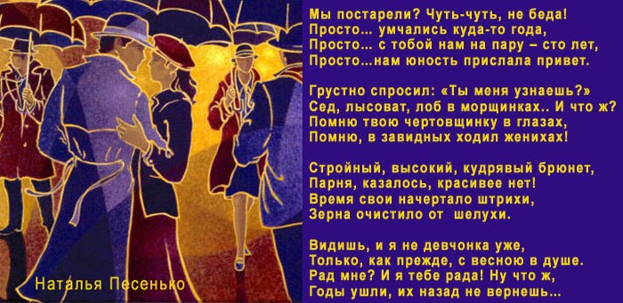 Мой вам совет: при любых обстоятельствах.делайте вид, что на сердце покой. это ваш шанс избежать ...