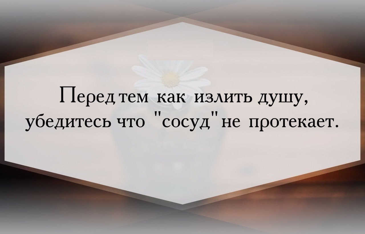 Психолог статус. Цитаты про отношения. Высказывания про отношения. Психология отношений цитаты. Афоризмы про отношения.