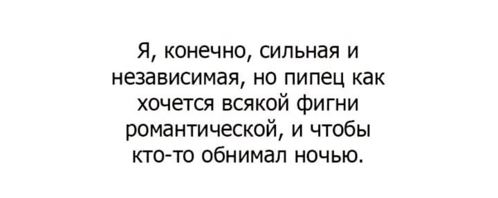 Eсли человек не пишет вам, то он просто не хочет. В баре, дома, на празднике с кучей гостей и ...