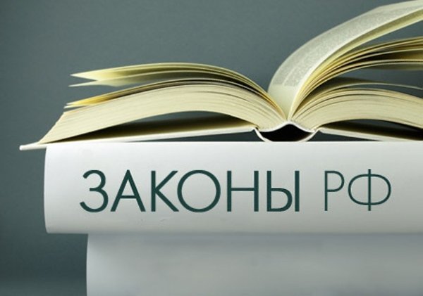 1 октября 2018.Вступают в силу сразу несколько изменений в российское законодательствоТеперь ...