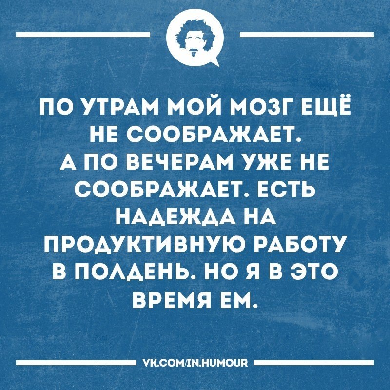 Прикол про мозг. Анекдот про мозг. Цитаты про мозги смешные. Интеллектуальный юмор шутки. Смешные шутки про мозг.
