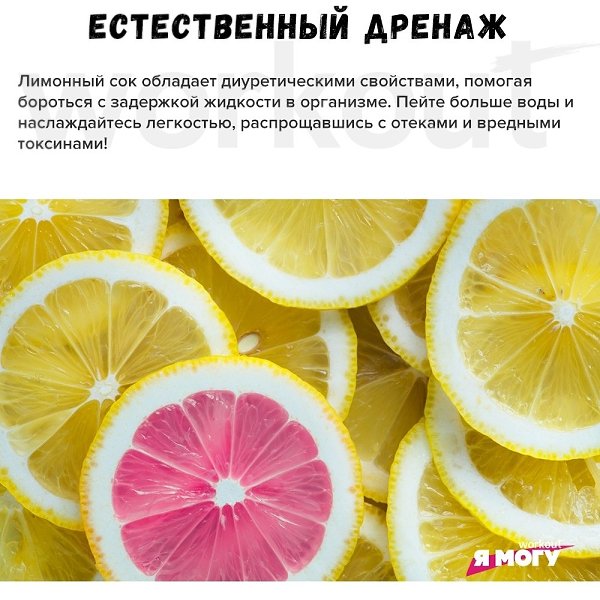 10 преимуществ воды с лимоном.P. S. если у вас нет противопоказаний!#полезное@ican - 7