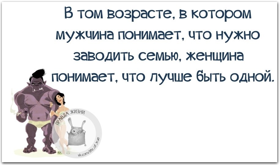 Дурацкие картинки про любовь. Мур картинки. Я и мой мужик. Бабы в купальниках. ��🏻‍♀️давай посмеёмся | женский юмор.