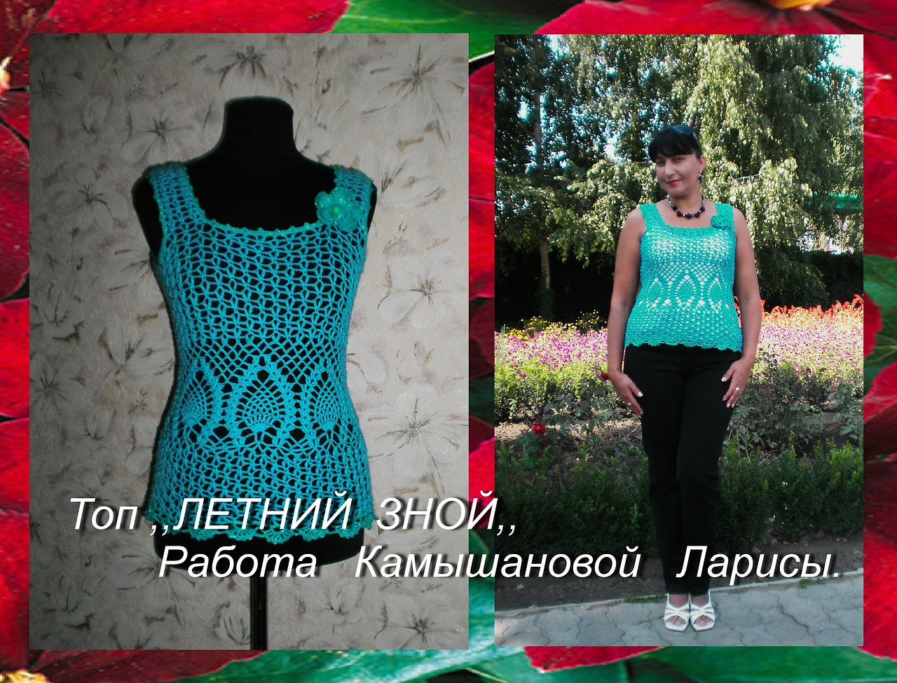 Так захотелось тепла! А вам? Топик ,,ЛЕТНИЙ ЗНОЙ,, связан из пряжи LIRA Vita Cotton ( хлопка 60% и ...