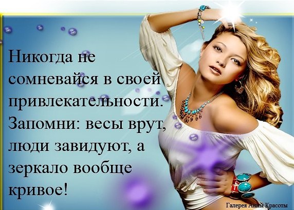 9 сентября весь мир празднует Международный день красоты по инициативе Международного комитета ... - 6