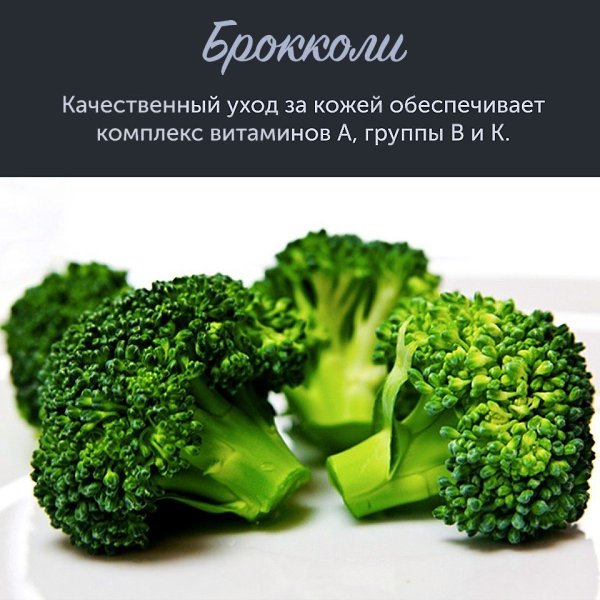 Продукты, которые сделают вашу кожу красивой и здоровой! #советы@ican - 2