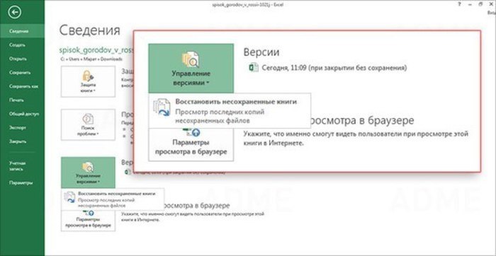    Excel   ! Microsoft Excel  ,    ... - 2