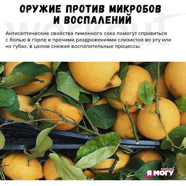 10 преимуществ воды с лимоном.P. S. если у вас нет противопоказаний!#полезное@ican - 5