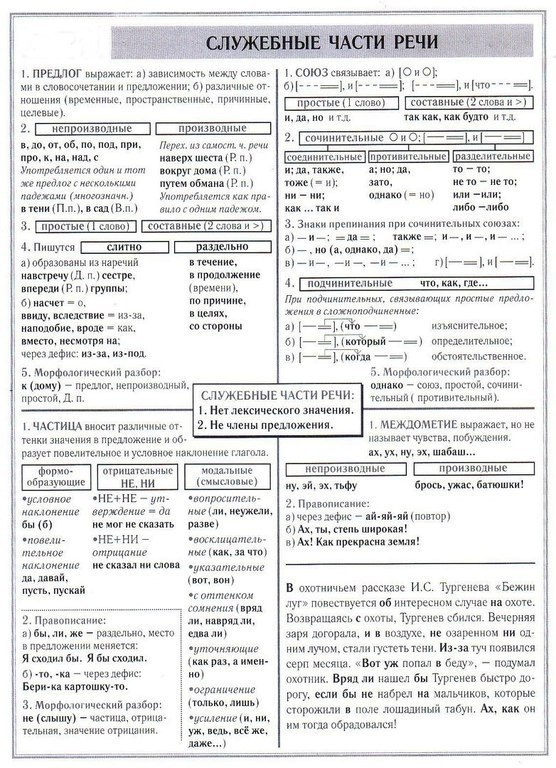 ee apa  pyc y. - 5
