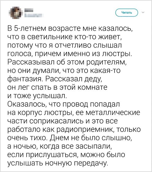 10 твитов о детских фантазиях, по которым можно снять фильм ужасов - 3