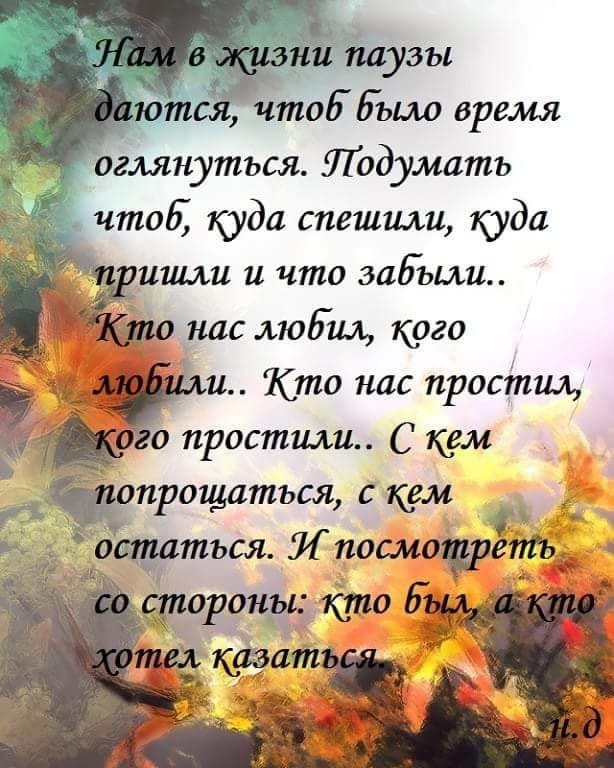 Желаю найти самое ценное сохранить самое дорогое. Не желайте друг другу зла оно к вам однажды вернется. Не жалеть о прошлом цитаты. Девушка оглядывается назад. Открытка мелькнула жизнь.