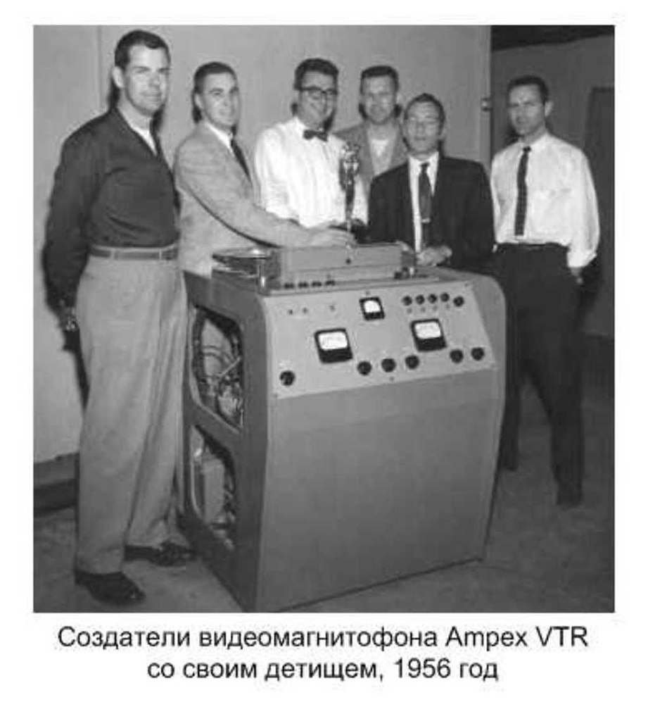 История магнитофона. Видеомагнитофон Ampex VRX-1000. Первый в истории видеомагнитофон Ampex. Ampex VR-1000 первый видеомагнитофон. Ампекс магнитофон.