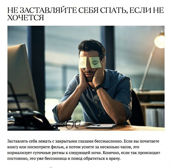 Как научиться высыпаться?! 7 способов нормализовать сон.#советы@ican #полезное@ican - 6