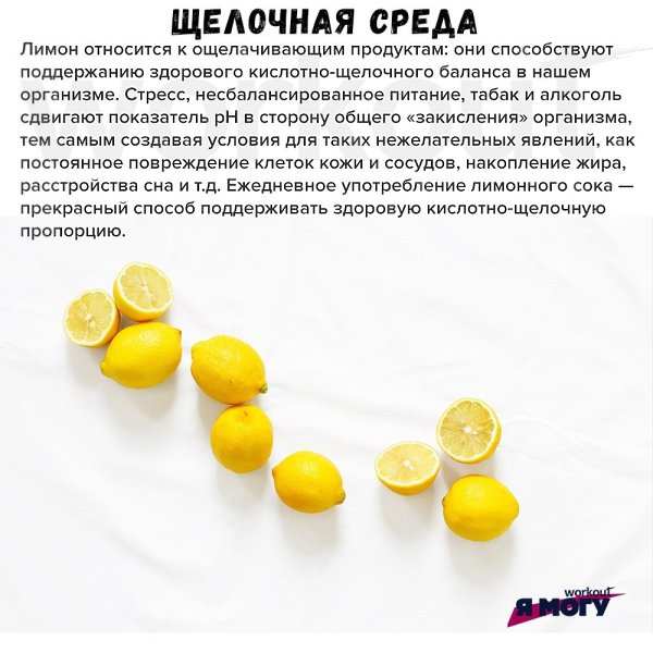 10 преимуществ воды с лимоном.P. S. если у вас нет противопоказаний!#полезное@ican - 8
