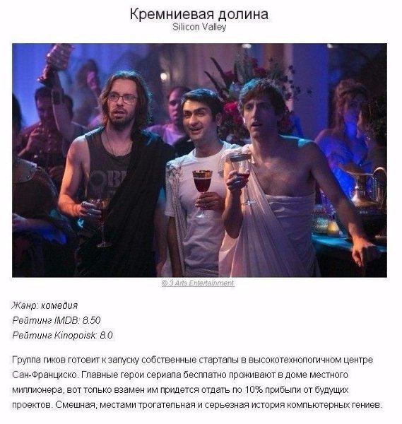 9 отличных сериалов на вечер! Сохрани, чтобы не потерять! - 4