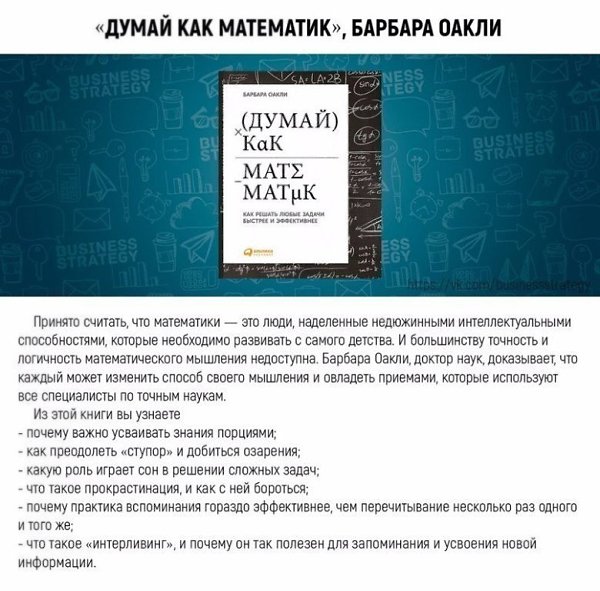 Подборка книг, которые помогут вам освоить новые навыки всего за месяц: - 2