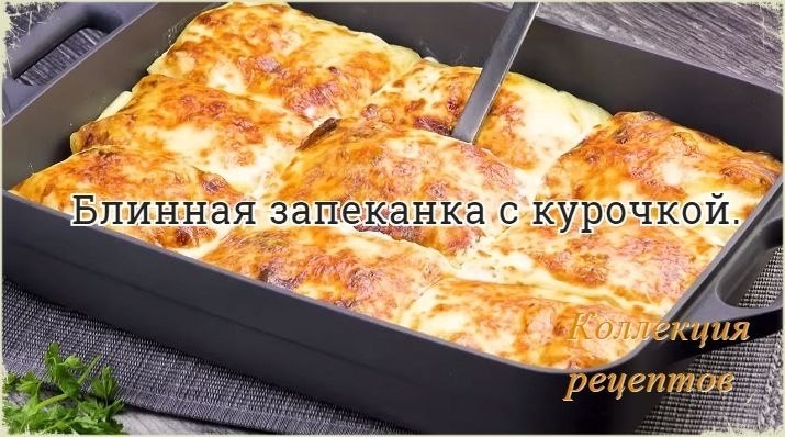 Сытно и вкусно! Сохраните рецепт себе на странице! Состав продуктов три свежих куриных яйца; 200 ...