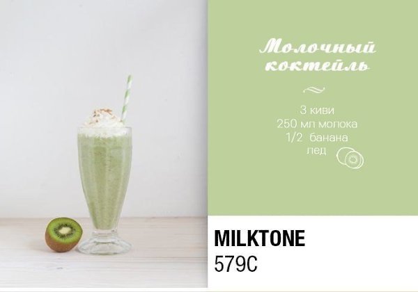 Всего лишь 5 минут вашего времени — и вкуснейший коктейль готов! Порадуйте себя в эти осенние ...