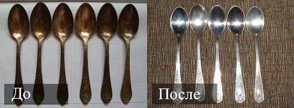 КАК ЛЕГКО ОЧИСТИТЬ ДО БЛЕСКА СЕРЕБРО И МЕЛЬХИОР? Каждая хозяйка знает, что серебряные и мельхиоровые ...