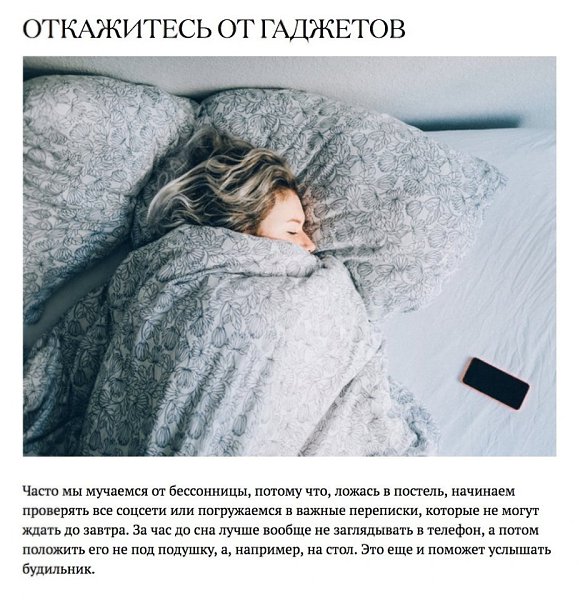 Как научиться высыпаться?! 7 способов нормализовать сон.#советы@ican #полезное@ican