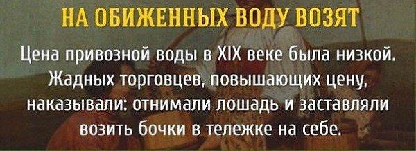 Происхождение известных выражений - 6