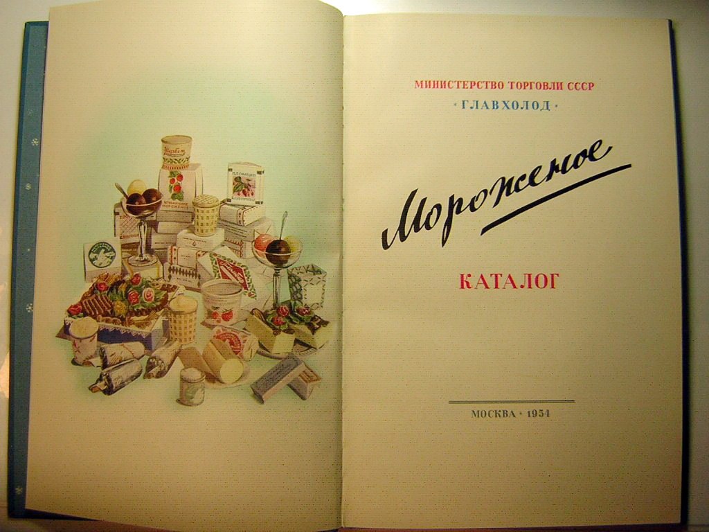 . .    (1954 .)