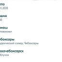 ���� �������, ����� - ��������� 23 ������ 2018 � ������ ������ ��������