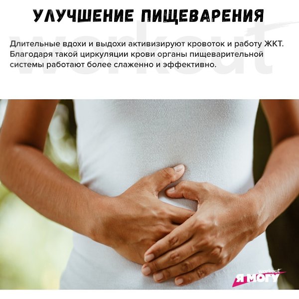 7 веских причин научиться дышать глубоко.Глубокое дыхание сделает вас здоровее и ... - 6