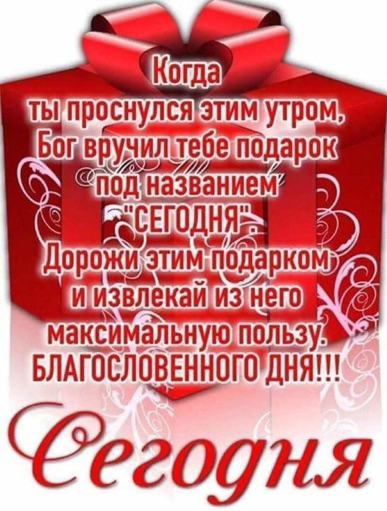 С добрым утром! Будет день прекрасным! Солнце — теплым, ну, а небо — ясным. Просыпаясь, радуются ...