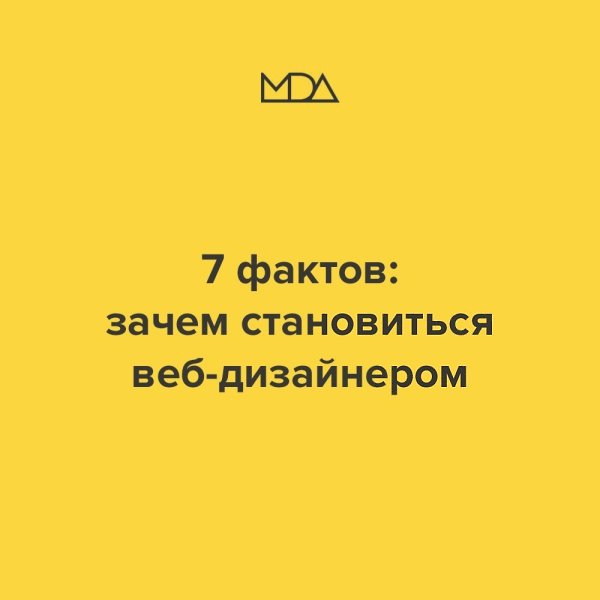 7 фактов: почему сейчас нужно становиться веб-дизайнером: 1. Уютные современные офисы и гибкий ...