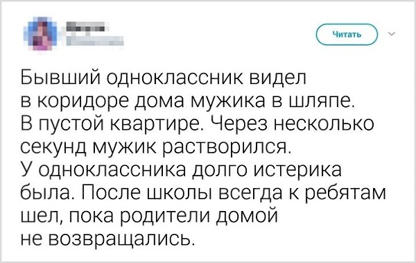 10 твитов о детских фантазиях, по которым можно снять фильм ужасов - 7