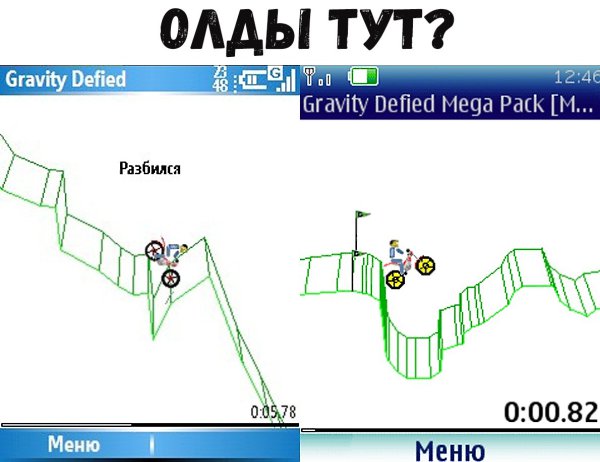 Игра gravity defied. Gravity Defied велосипед. Gravity игра мотоцикл. Gravity Defied на нокия 301. Игра Gravity Defied java.