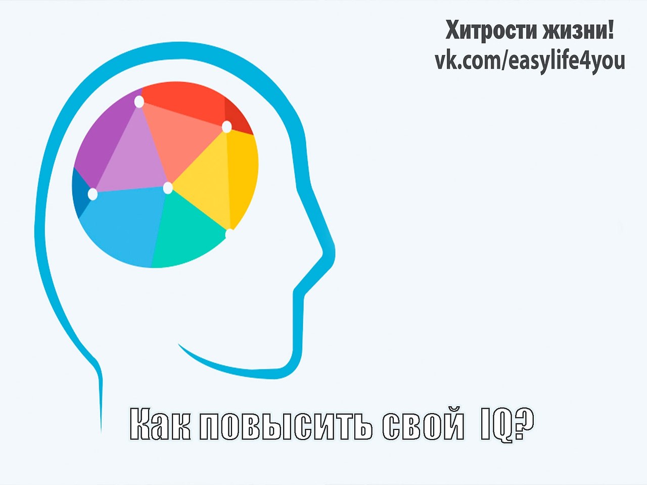 Используя техники, которые будут изложены в этой статье, на регулярной основе, вы сумеете повысить ...