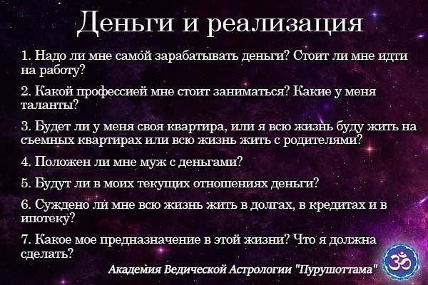 Внимание! Сильнейшая школа астрологии в мире объявляет набор на курс «Астрология Провидцев».Этот ... - 2