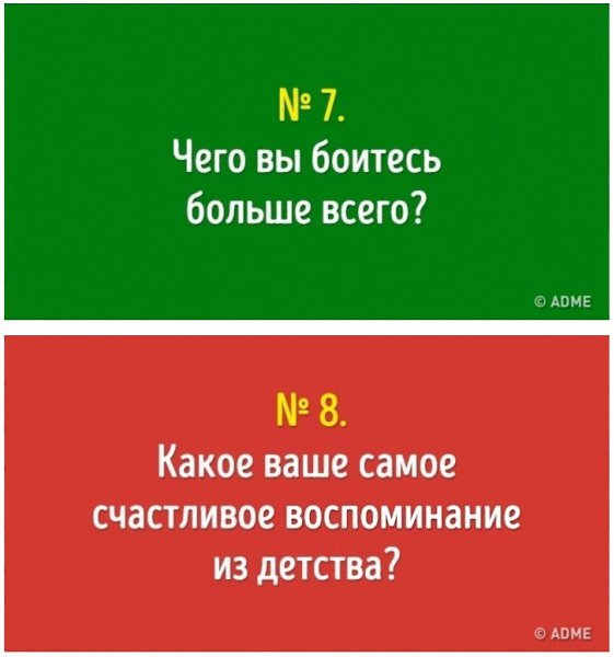 20 вопросов, чтобы избежать неловкого молчания и лучше узнать собеседника: - 4