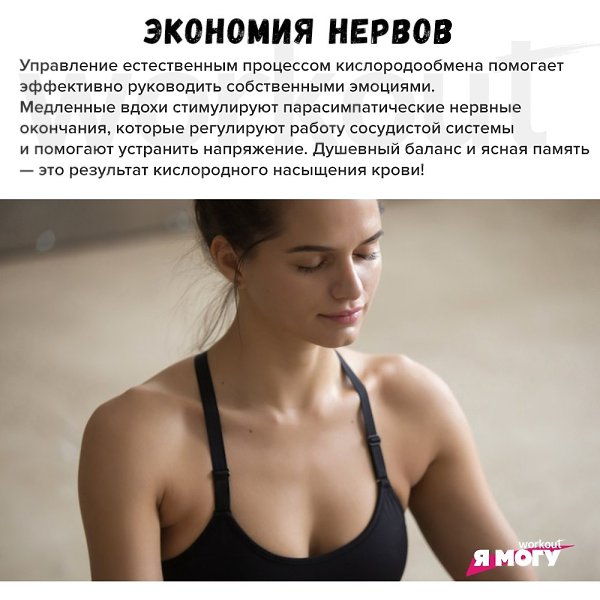 7 веских причин научиться дышать глубоко.Глубокое дыхание сделает вас здоровее и ... - 3