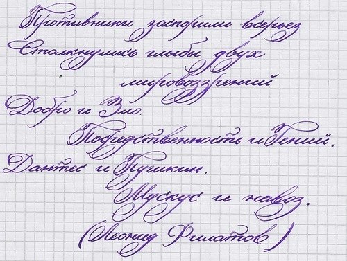 38 правил, чтобы писать красиво! Как научиться писать красивым почерком, и вообще, можно ли всем ...