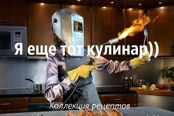 SOS!!!! Всем привет) Девчат, хотим скумбрию на костре запечь. Раньше никогда не запекали, ...