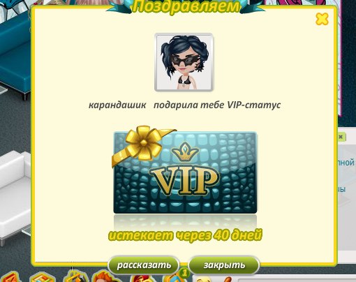  .    ,  Vip-,         ... - 5