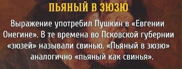 Происхождение известных выражений - 4