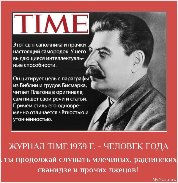Разговор сталиниста с солженистом.Про «ни за что посадили»…Мой отец-фронтовик был убежденный ...
