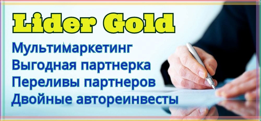  Lider Gold -    .       ... - 2