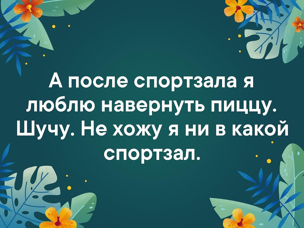 Кушай и худей | Лучшие рецепты опубликовал пост от 14 февраля 2019 в 16:37  | Фотострана | Пост №1870759163