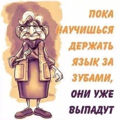 Как научиться молчать и не болтать лишнего.Нас с детства учили: «Молчание – золото». Но эта мудрость ...