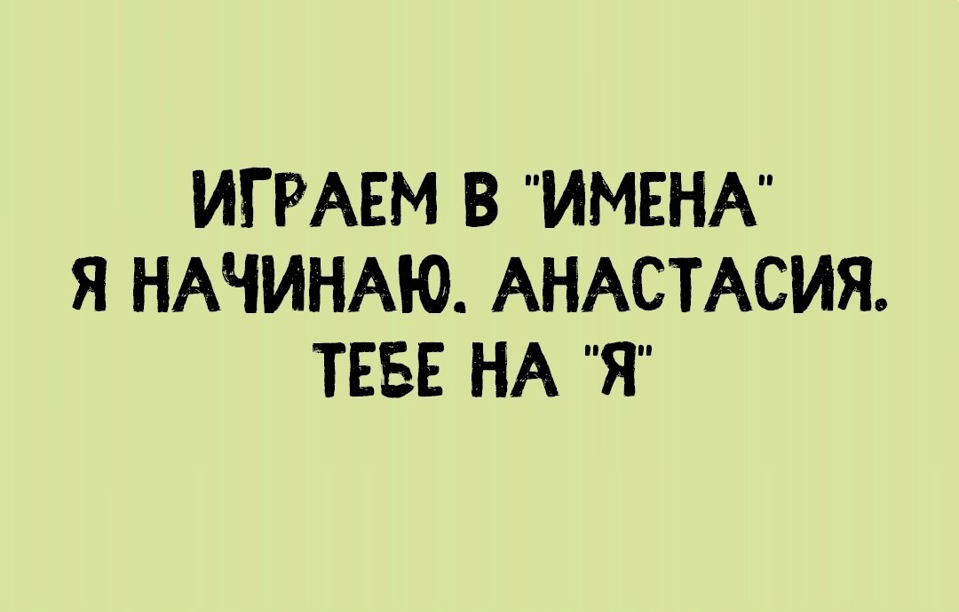 Ники для авакин лайф для девушек. Ники для фикбука.